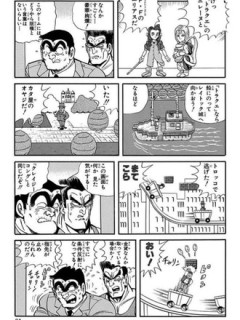 こち亀のゲーム回面白いよね
