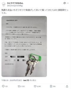 【悲報】夜逃げ外国人「帰って来たらまた貸してね！」