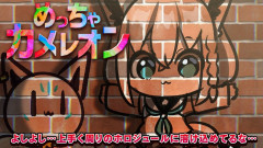 白上フブキ：視聴者参加企画！「めっちゃカメレオン」で繰り広げる爆笑「メッセージ性の強いペイントの参加者さんたち」