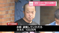 【警視庁】盗撮ハンター、盗撮で逮捕
