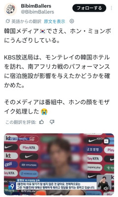 韓国のニュース番組、監督の顔にモザイク処理ｗｗｗｗｗｗｗｗｗｗｗｗｗｗｗｗｗｗｗ（画像あり）