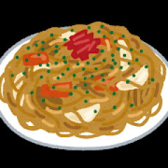 焼きそば（焼いてません、蕎麦じゃありません）