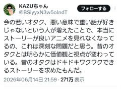 【悲報】X民「最近の若いオタクが重い話を好まないせいでストーリーが良いアニメを観れなくなった。これは深刻な問題」
