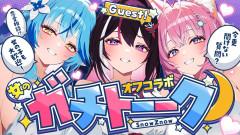 博衣こよりのガチトーク炸裂！AZKi・雪花ラミィと繰り広げる「今更聞けない女子への質問」