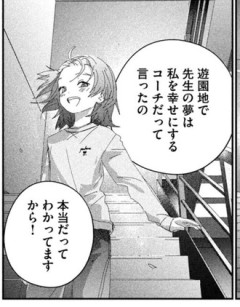 【メダリスト】JKいのりさんいいよね…