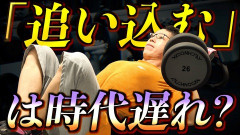筋トレの「追い込む」ってどういうこと？