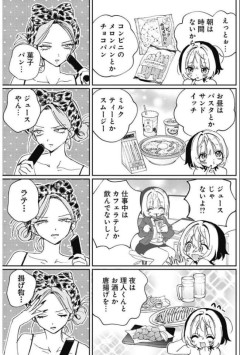 【画像】人気漫画『のあ先輩』、食生活がヤバ過ぎて別人になってしまうwwww