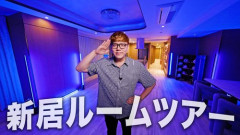 【悲報】ヒカキンさん、「娘の安全」のために過去最高額の引っ越しを報告「ランボルギーニのレヴエルトが買えるぐらいかかりました」