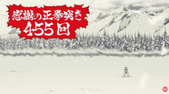 ジャンプ公式が『HUNTER×HUNTER』ネテロ〝感謝〟の正拳突き 一万回配信を開始！1万回で何かが起こる