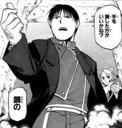 【鋼の錬金術師】マスタングという有能