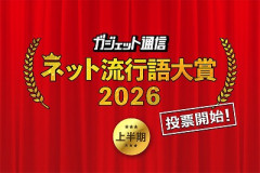 【悲報】今年の流行語大賞、ガチで候補がない
