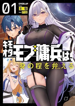 【悲報】アニメキャラを「～～たん」って呼ぶ古のキモオタ、絶滅するｗｗｗｗ