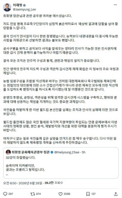 【韓国敗退】韓国･李在明大統領「呆れ果てた」「無能な人物を指揮官に選んだ結果だ」⇒ これが大統領の言葉なのか？