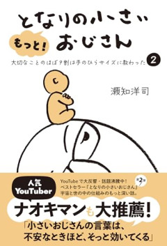 【悲報】若者「おじさんが参入してくるとSNSはつまらなくなる」←初期のTwitterなんておじさんしかやってなかっただろｗｗｗｗ