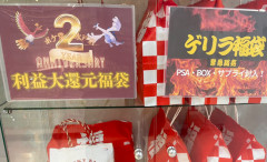 ユーチューバー「ポケカショップで10万円の利益大還元福袋買ってきた！」 → 中からとんでもない物が出てきて大問題に・・・