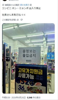 【困惑】韓国代表さん、W杯敗退で監督がコンビニ出禁になってしまう