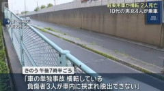 10代男女4人が乗った軽自動車が横転し2人死亡