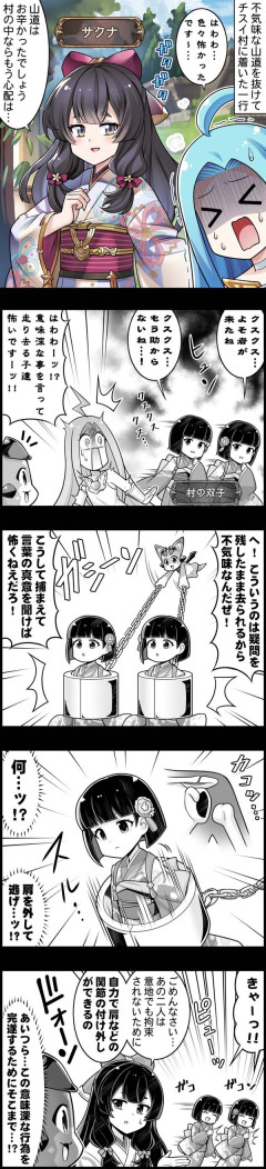 【グラブル】ぐらぶるっ！3122話 チスイ村に辿り着いた一行