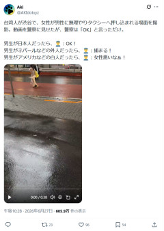 【悲報】女さん、めちゃくちゃ強引にタクシーに押し込まれるｗｗｗｗ