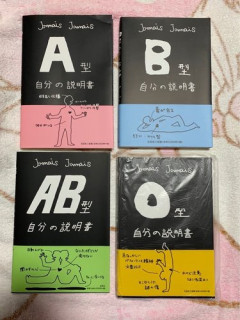 【悲報】血液型診断ってめちゃくちゃ馬鹿にされてるけど