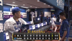 ベイスターズ 1－2 ジャイアンツ　負け