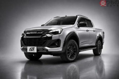 海外専売「いすゞの乗用車」が日本上陸へ “ハイラックスのライバル”を並行輸入 お値段は“ライバルの倍”