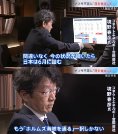 【悲報】日本、6月までに間違いなく詰む【ナフサ】・・・・・・・・・