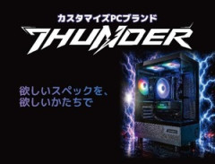【PC】ビックカメラ、BTO対応ゲーミングPC参入　DDR4で低価格化、21万6800円から