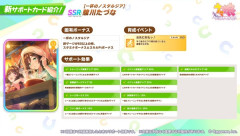【ウマ娘】新たづなさんは今回みたいに1凸でもいい？