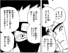【NARUTO】6歳で中忍・12歳で上忍になる天才