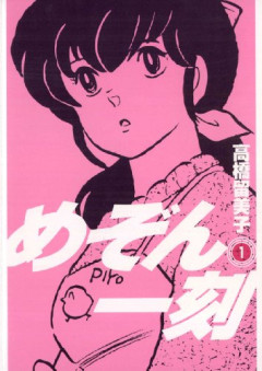 【疑問】漫画なんかでよくある「大家さんも一緒に住んでるアパート」って実在するの？ｗｗｗｗ