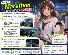 【疑問】Marathonってなんで叩かれてるの？？