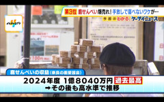 鹿せんべいのおばちゃんたちめちゃくちゃ 金持ちであることが判明「売れすぎて生産追いつかず年間の約2億円」