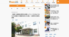 従業員を全裸にしてハーネスのようなものを装着させ電線を渡らせた疑い　長崎市の夫婦を逮捕