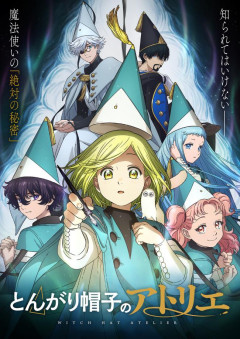 【謎】「とんがり帽子のアトリエ」これがフリーレンや無職転生やダンジョン飯みたいな名作ファンタジーになれなかった理由