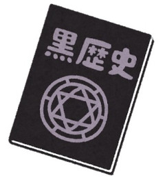 【黒歴史】中２の時、意味もなくノートに詞を書き綴ってた俺。内容は→「きたる秋の空 雨嵐 涙のグローリー」「濡れる髪、滴る汗、青春ララバイ」