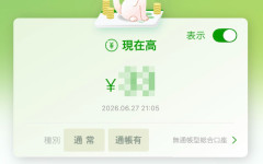 「人生辛い時しんどい時、逃げに逃げ続けた31歳独身男性の貯金額がこちらです」 → 逃げ続けた代償がデカすぎる・・・