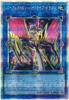 【遊戯王OCG】同名ターン1付けずに爆速規制になってしまったパーフェクトロン