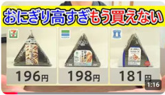 【悲報】最新の大手コンビニ3社の「シーチキンおにぎり」の値段ｗｗｗｗ