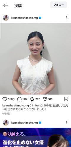 【画像】橋本環奈さん、まだまだいける🔥wwwwwwwwwwwwwwwwwwwwwwwww