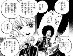 【速報】ONE PIECE最新話、ガチでヤバ過ぎる展開になるwwww