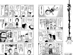 国内トップクラス100mのバンジージャンプ　新潟県三条市長も絶景へ絶叫ダイブ　幻の国道“八十里越”暫定開通を前に　盛り上げバンジーフェス　[6/28]