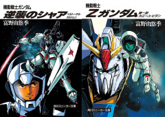 【ガンダムエース創刊25周年】『逆襲のシャア ベルトーチカ・チルドレン』など110円に！！（86%OFF）