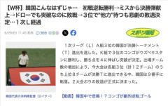 【悲報】韓国、W杯GL敗退