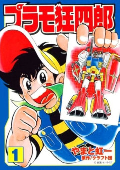 ※「ガンプラ漫画/アニメ」の好きな場面や台詞をあげていこう