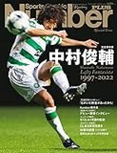 【サッカー】本田圭佑　中村俊輔と『FK戦争』から17年越しの握手！　ネット胸熱「世代的にこの再会は」「何て声かけられたんだろう」