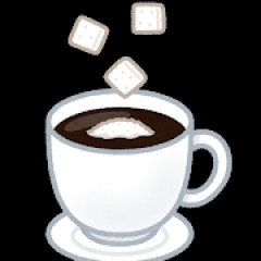 ブラックコーヒーにわざわざミルクや砂糖を追加する奴は馬鹿