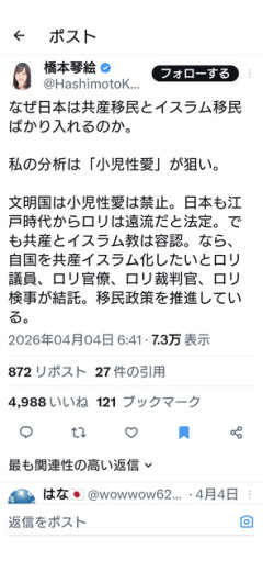 宮城県・村井知事「日本は人種差別・排他主義が蔓延した本当に情けない国」  [6/28]