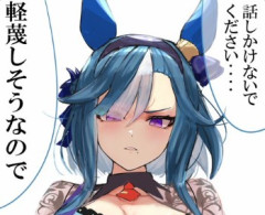 【ウマ娘】こんな表情のアルヴさんに軽蔑されたいよね…