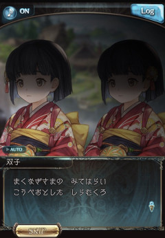【グラブル】これが因習村名物の双子かぁ… / 因習村のネタやパロディ満載だった今回のストイベ